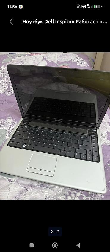 Ноутбуки Dell: Ноутбук Dell Inspiron - Серия: Dell Inspiron (классический 14–15" — 2