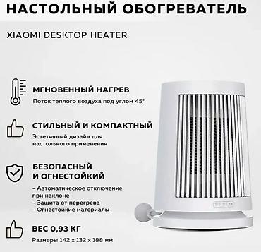Игрушки: Настольный обогреватель "Xiaomi" ZMNFJ01YM Xiaomi Mi — 3