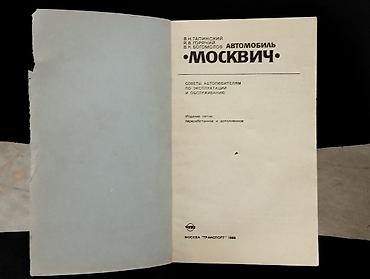 magic mask: 1986 ci il. "" Москвич "" .
yaxşı vəziyyətdədir — 2