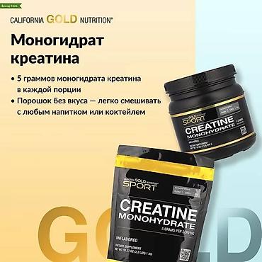 переплы: Моногидрат креатина чистый, California Gold Nutrition, Sport, без — 4