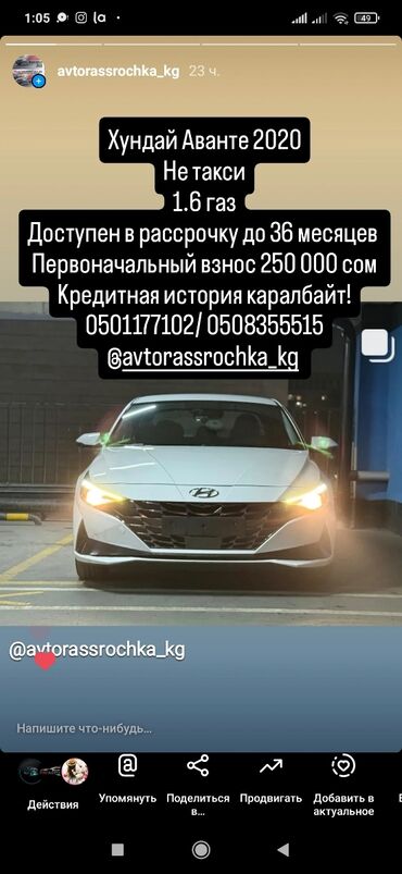Hyundai: Доброго времени суток Друзья!!!!! Если Вы хотите купить или обновить — 2