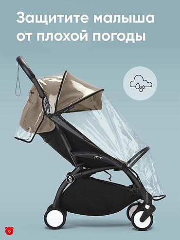 коляска yoya: Коляска, Babyzen yoyo, цвет - Коричневый, Б/у, Самовывоз — 2
