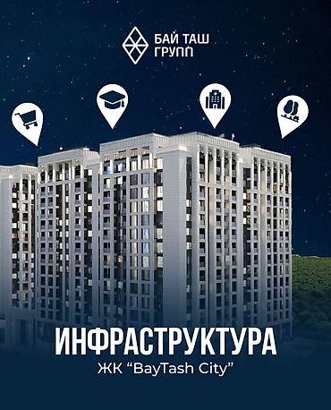 мкр улан2: 2 комнаты, 66 м², Улан-2 мкр Элитка, 11 этаж, ПСО (под самоотделку) — 2