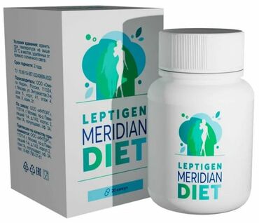 быстрое похудение капсулы: Капсулы Leptigen Meridian Diet – уникальная разработка ведущих