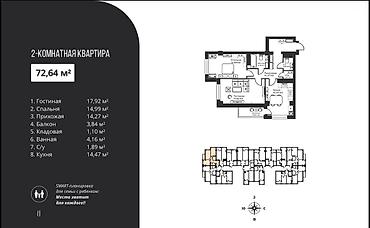 Продажа квартир: 2 комнаты, 72 м², Элитка, 4 этаж, ПСО (под самоотделку) — 1