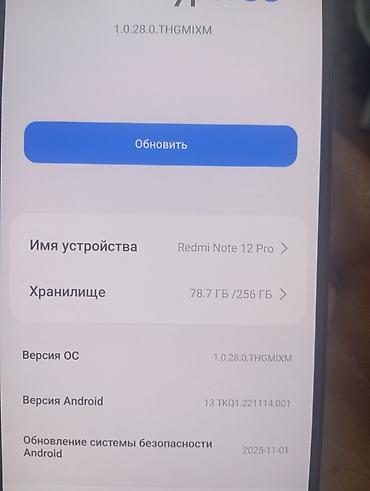 redmi 13 pro 5g: Redmi, Redmi Note 12 Pro 5G, Б/у, 256 ГБ, цвет - Белый, eSIM — 1