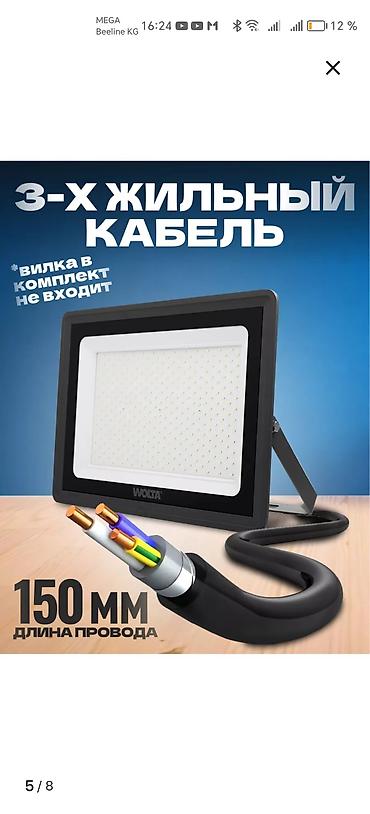Прожекторы: Светодиодный прожектор WOLTA, 300 Вт, IP65 Мощный уличный прожектор — 5