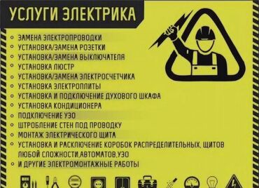 электронные часы для дома: Электрик | Перенос электроприборов, Установка распределительных коробок, Демонтаж электроприборов Больше 6 лет опыта