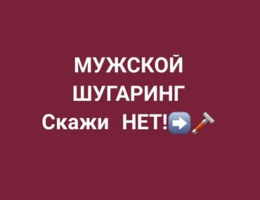 Косметология: Косметолог | Депиляция, Шугаринг | Консультация, Гипоаллергенные материалы, Сертифицированный косметолог