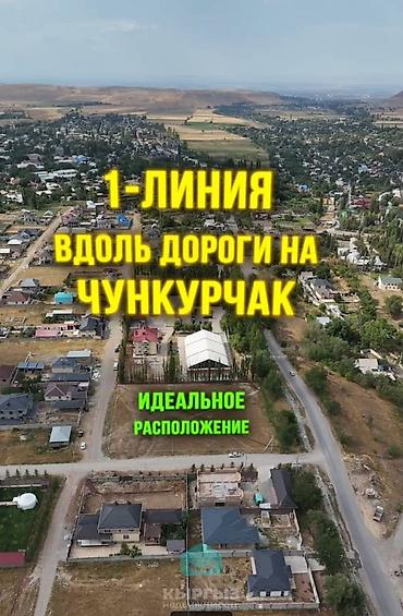 Продажа участков: 43 соток, Для строительства, Красная книга — 1