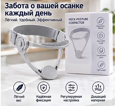 Белди түзөткүчтөр: Корректор осанки для шеи Назначение: - Поддержка шеи и правильного — 4