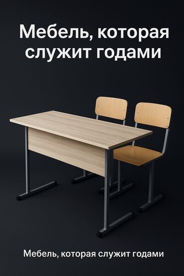 Мебель на заказ: Мебель на заказ, Парта — 35