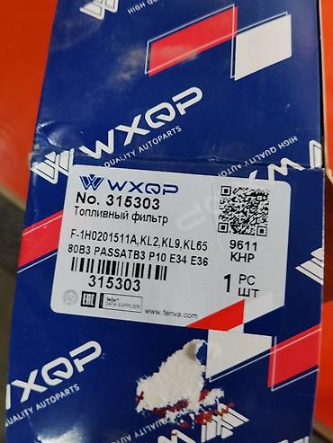 eps блок: Топливный фильтр WXQP No. 315303 - Назначение: очистка топлива — 1