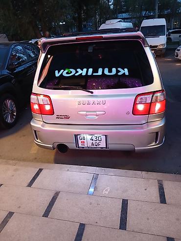 Subaru: Subaru Forester: 2001 г., Универсал — 4