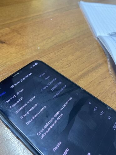 Apple iPhone: IPhone 11 Pro Max, Б/у, 256 ГБ, Matte Midnight Green, Чехол, Зарядное устройство, Защитное стекло, 82 % — 6