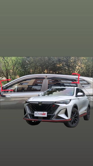 посадка машины: Ветровики на окна Changan, Новый, Самовывоз, Платная доставка