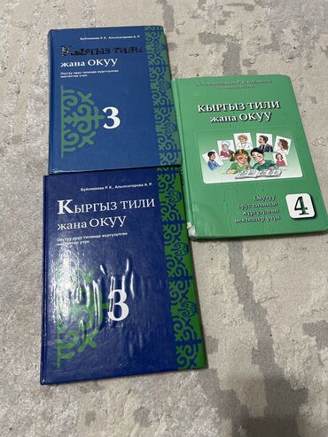 стеллаж для книг бишкек: Продаю книгу очень дешёво 
Напишите на ватсап