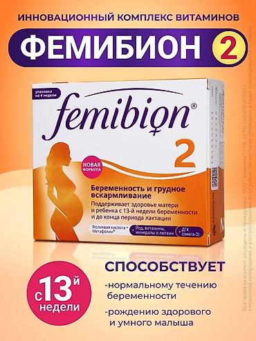 Мед. товарлар: Фемибион 2 таб №28 + капс №28 (Хелс Германи) Страна производителя — 1