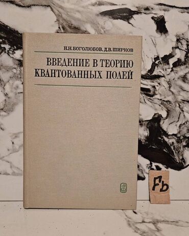 Tədris ədəbiyyatı: 🔬 Nadir Tapılan Fizika Kitabları Satışda! 📚 1 ədəd – cəmi 4 manat! 🎯 — 12