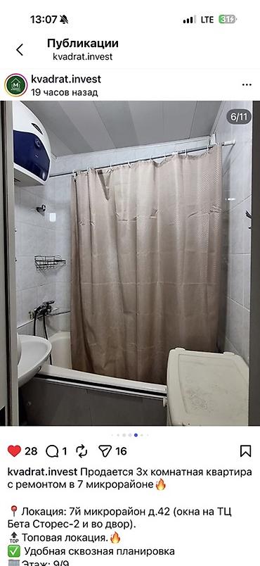 8 микрорайон квартиры: 3 комнаты, 63 м², 7 мкр 9 этаж, Свежий ремонт — 7