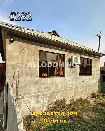 5 комнат, 100 м², 20 соток, Беловодское, Агентство недвижимости