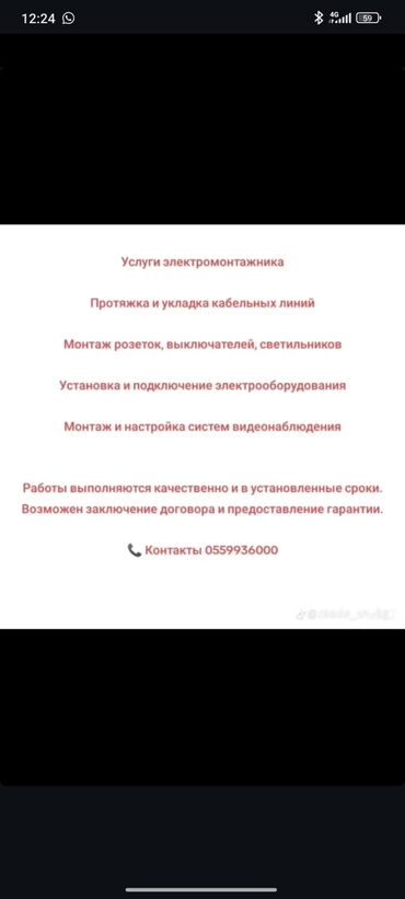 продаю машинку детскую: Электротранспорт