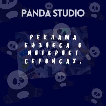 Фото- и видеосъёмка: Panda Studio🐼 Компания по развитию бизнесов - магазинов и не-только — 7