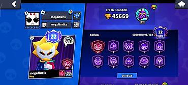 ТВ и видео: Продажа игрового аккаунта Brawl Stars. Основные характеристики: Путь — 1
