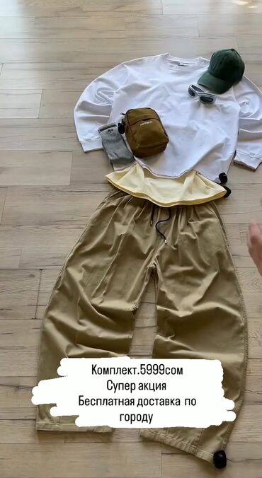 Спортивные костюмы: Спортивный костюм, Штаны, Свитшот, Футболка, США, Оверсайз, Стандарт