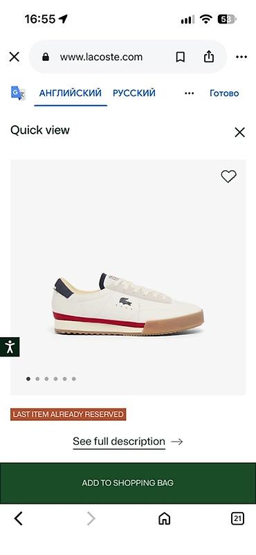 Кроссовки и спортивная обувь: Lacoste Aura 225 7 SMA kişi krossovkası - Model: Aura 225 7 SMA — 1
