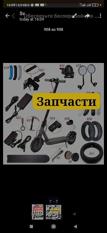 мотор на скутер: Электросамокат, Б/у — 2