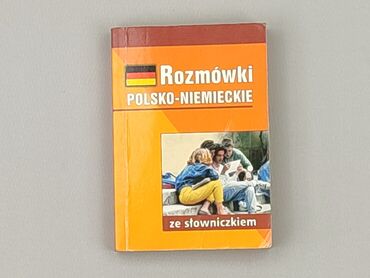 Книга, жанр - Навчальний, стан - Дуже гарний