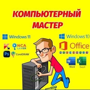 я ищу работу начной смена: Требуется техник по ремонту ПК