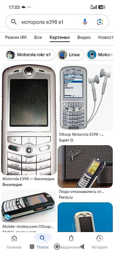 nokia 1208: Куплю Мобильный телефон Motorola E398/E1
куплю — 1