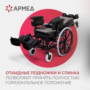 Инвалидные коляски: Кресло-коляска для инвалидов Армед FS204BJQ, кресло автомобильного — 3