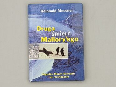 Книга, жанр - Нон-фікшн, стан - Ідеальний