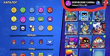 чехол редми 14 с: Продажа игрового аккаунта Brawl Stars. Основные характеристики: - — 8