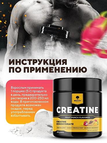 спорти: Креатин моногидрат Biovin Nutrition, вкус Fruit Punch Описание: - — 2