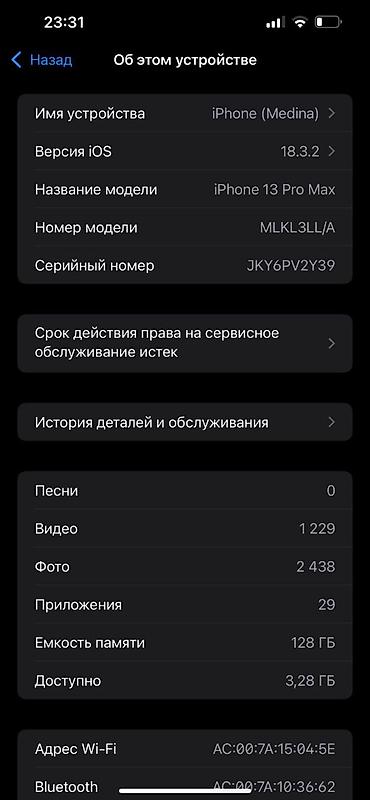 iphone cs: IPhone 13 Pro Max, 128 ГБ - Модель: iPhone 13 Pro Max не скрывался с — 4