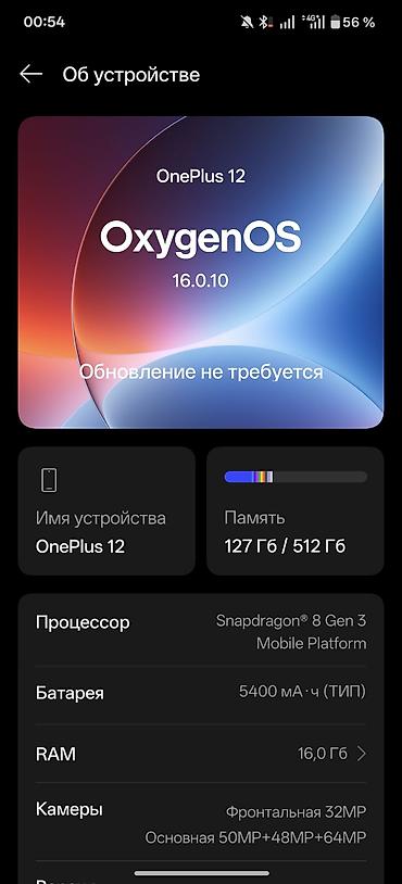 iphone 7 128: OnePlus 12, Б/у, 512 ГБ, цвет - Зеленый, 2 SIM, eSIM — 3