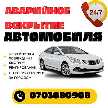 Аварийная вскрытие замков Аварийная вскрытие замков Аварийная вскрытие lalafo.kg да Аварийная вскрытие замков Аварийная вскрытие замков Аварийная вскрытие