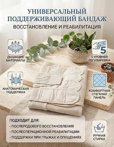 карсеты: 🔥Распродажа! Премиум качества (Оригинал )Дородовой-послеродовый — 2