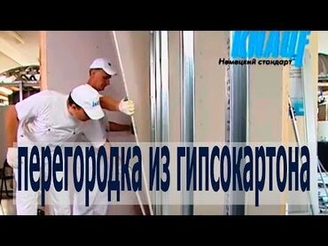настенные гипсовые панели: Тосмолорду монтаждоо 6 жылдан ашык тажрыйба