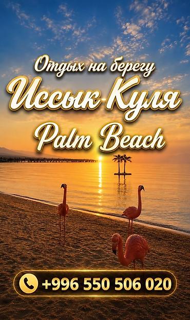 Коттедж, Palm Beach, Чок-Тал, 6 мест