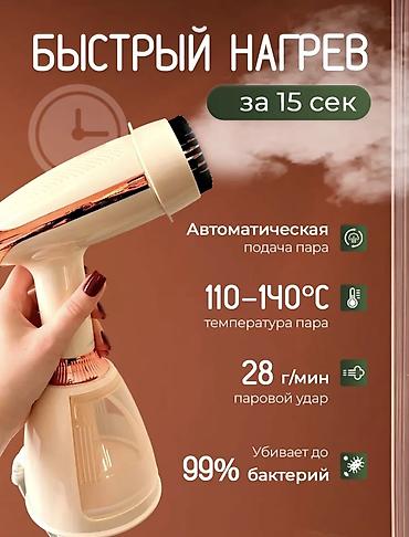 fabric case: ✨ Отпариватель 1500 Вт — компактный помощник для дома и поездок! Надо — 2