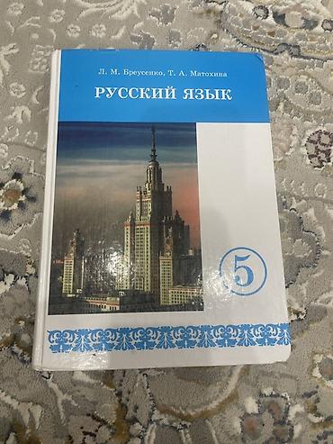 уилл киндер: Комплект учебников для 5 класса: - Математика — С. К. Кыдырализев, А — 2
