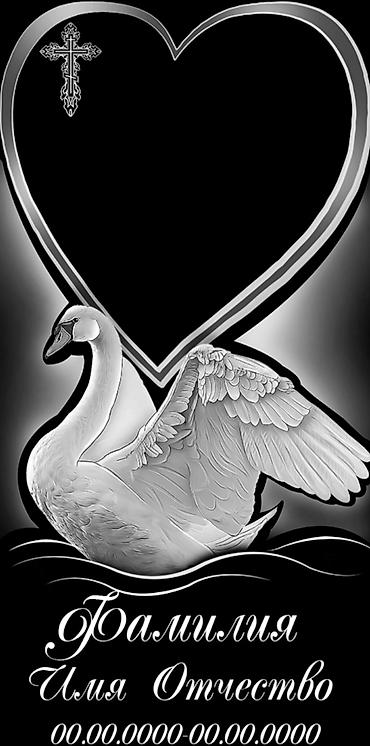 Ритуальные услуги: Ритуальные услуги Памятники любой сложности, ограды-навесы,укладка — 25