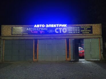 сколько зарабатывают электрики в кыргызстане: Автосервис СТО «Автоэлектрик» Профессиональные услуги: -