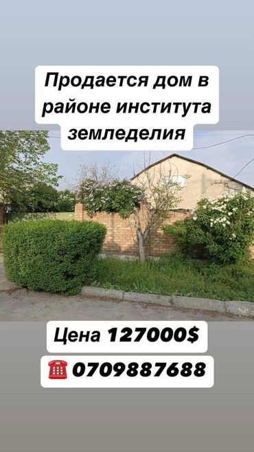 дом в пишпеке: Дом, 80 м², 5 комнат, Агентство недвижимости