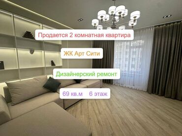 центральная мечеть: 2 комнаты, 69 м², Элитка, 6 этаж, Дизайнерский ремонт